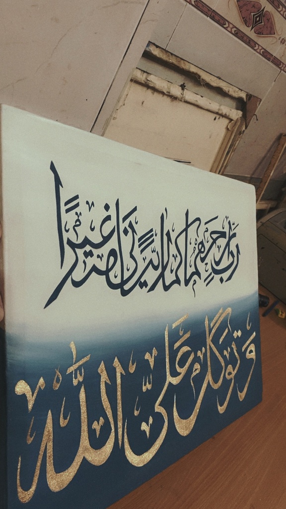 Handcrafted Arabic Calligraphy Canvas Art – Dual Ayah Painting ("Rabbir Ham Huma..." & "Wa Tawakkal 'Ala Allah") Acrylic on canvas 18”24