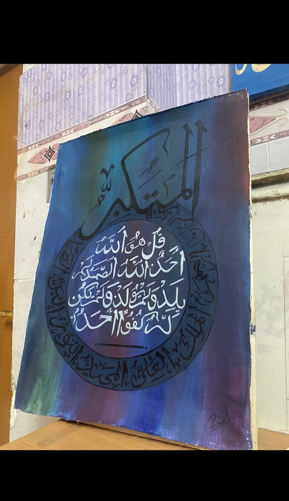 Surah Al-Ikhlas Medallion Canvas with Asma-ul-Husna – Deep Teal & Blue Wall Art-Surah Ikhlas Painting, Asma ul Husna Art, Teal Blue Canvas, Circular Islamic Calligraphy, 99 Names of Allah, Geometric Islamic Art