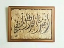 اِهدِنَــــا الصِّرَاطَ المُستَقِيمَ Keep us on the right path. IMG # 1