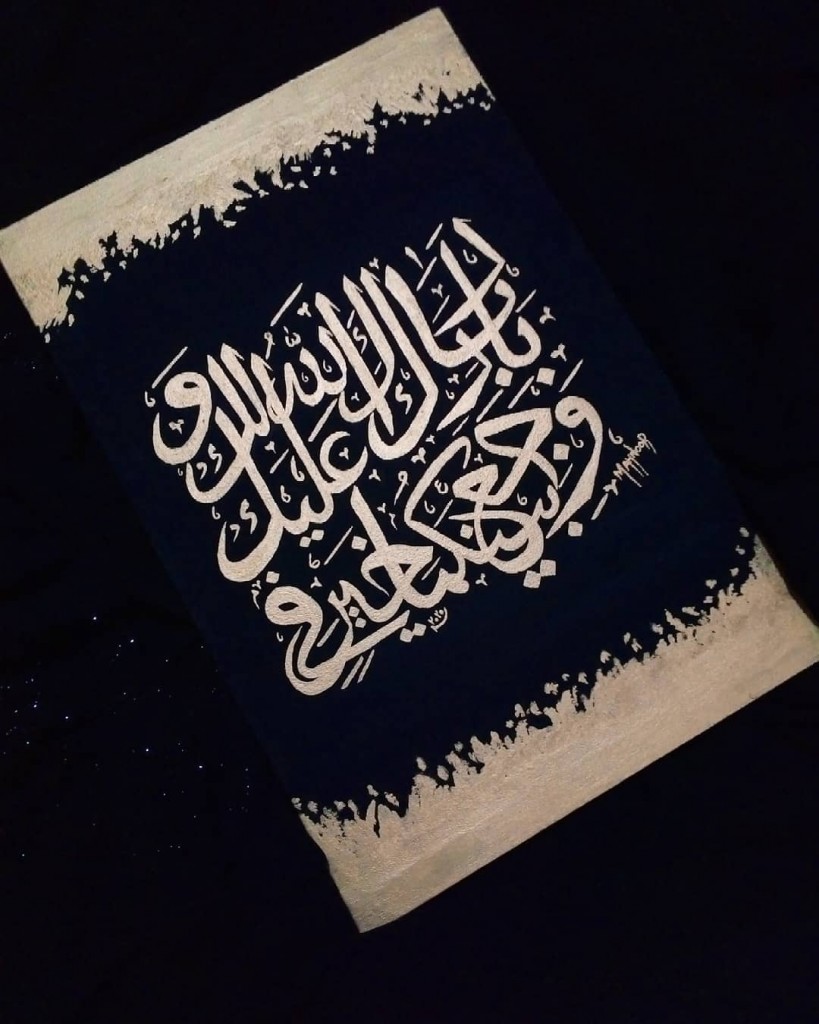 بَارَكَ اللهُ لَكَ، وَبَارَكَ عَلَيْكَ، وَجَمَعَ بَيْنَكُمَا فِي خَيْر IMG # 1