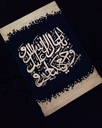 بَارَكَ اللهُ لَكَ، وَبَارَكَ عَلَيْكَ، وَجَمَعَ بَيْنَكُمَا فِي خَيْر IMG # 1