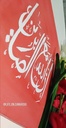 Patience Calligraphy Painting IMG # 2