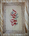 Qalab e Athar IMG # 1