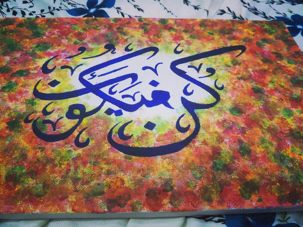 Arabic Calligraphy IMG # 1