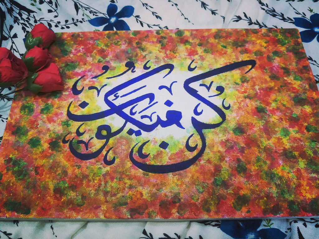 Arabic Calligraphy IMG # 2