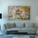 Abstract Calligraphy Acrylic Painting on Canvas IMG # 1