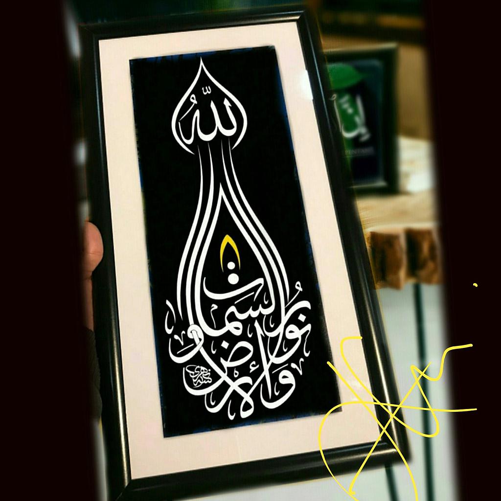 Customized Islamic Ayat Frame
