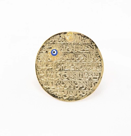Ayat-ul-Kursi Ring
