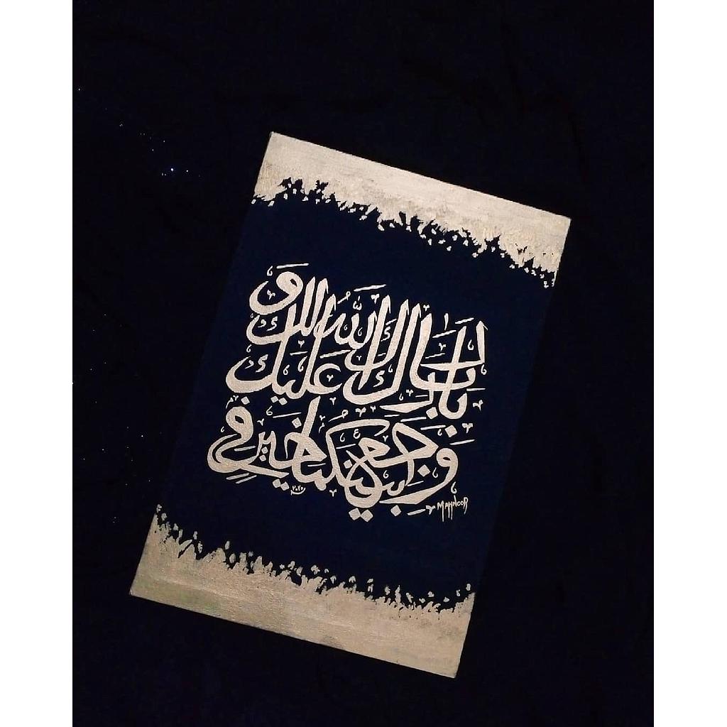 بَارَكَ اللهُ لَكَ، وَبَارَكَ عَلَيْكَ، وَجَمَعَ بَيْنَكُمَا فِي خَيْر