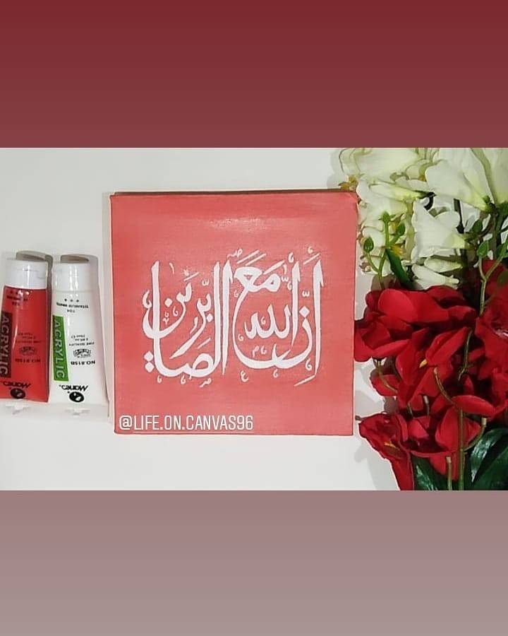 Patience Calligraphy Painting