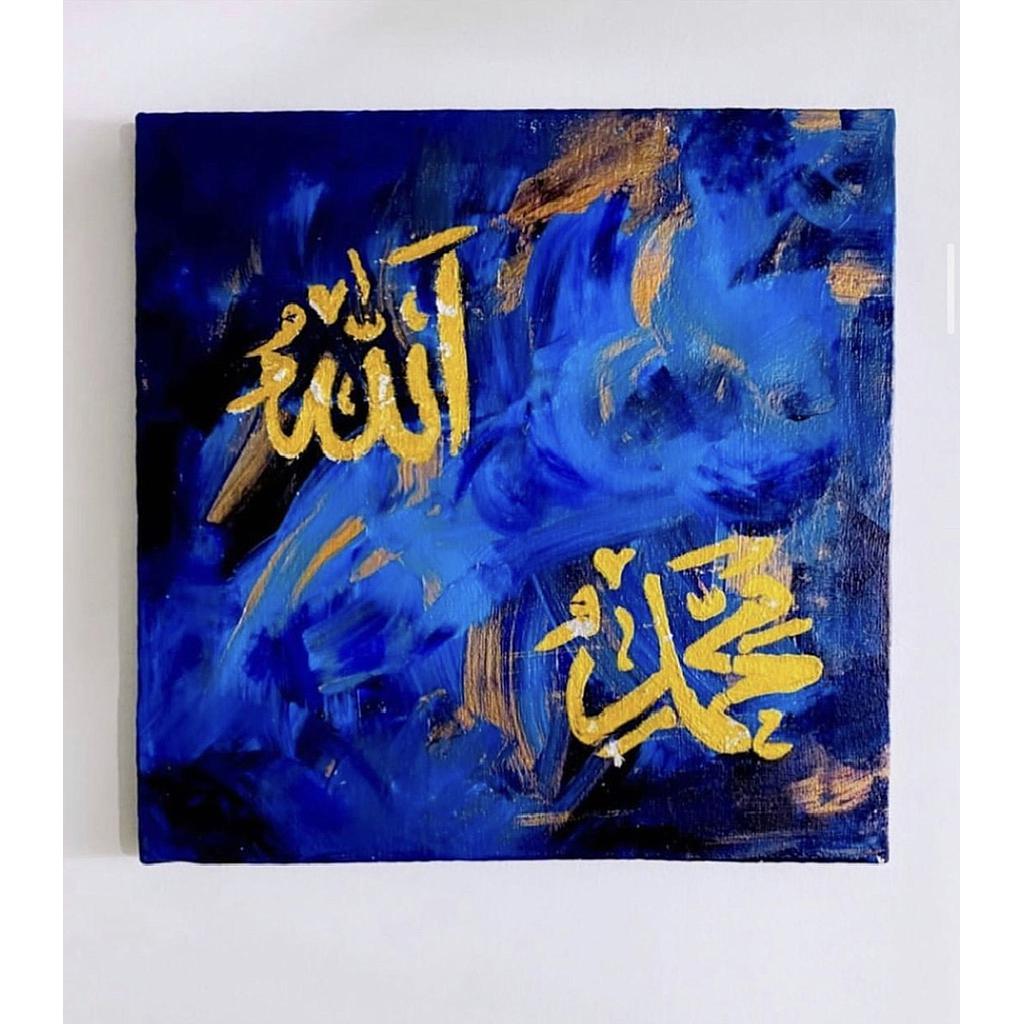 Allah Muhammad