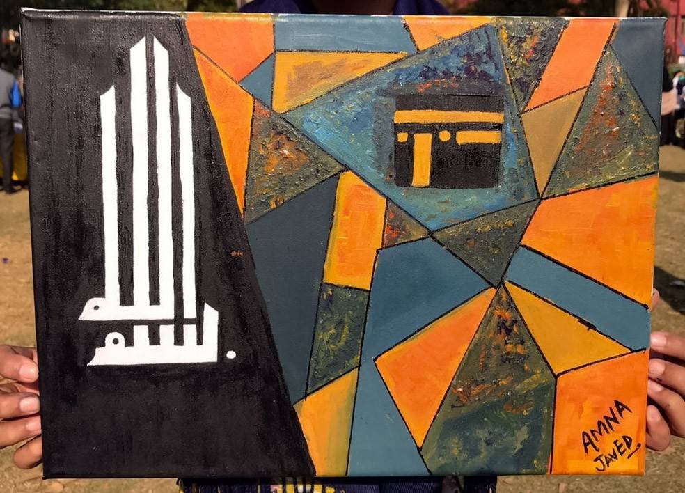 BissmilAllah Calligraphy