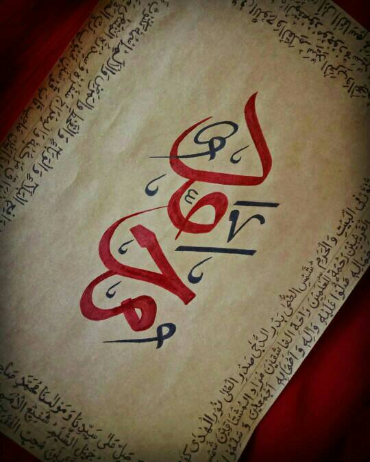 Qalab e Athar