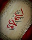 Qalab e Athar