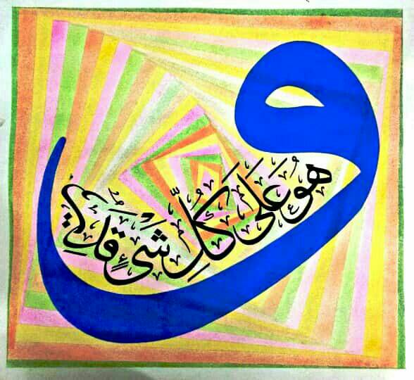 Calligraphy Painting "وھوعلی کل شی قدیر"