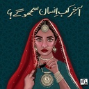 Akhir Insan Kab Samjho Gy?