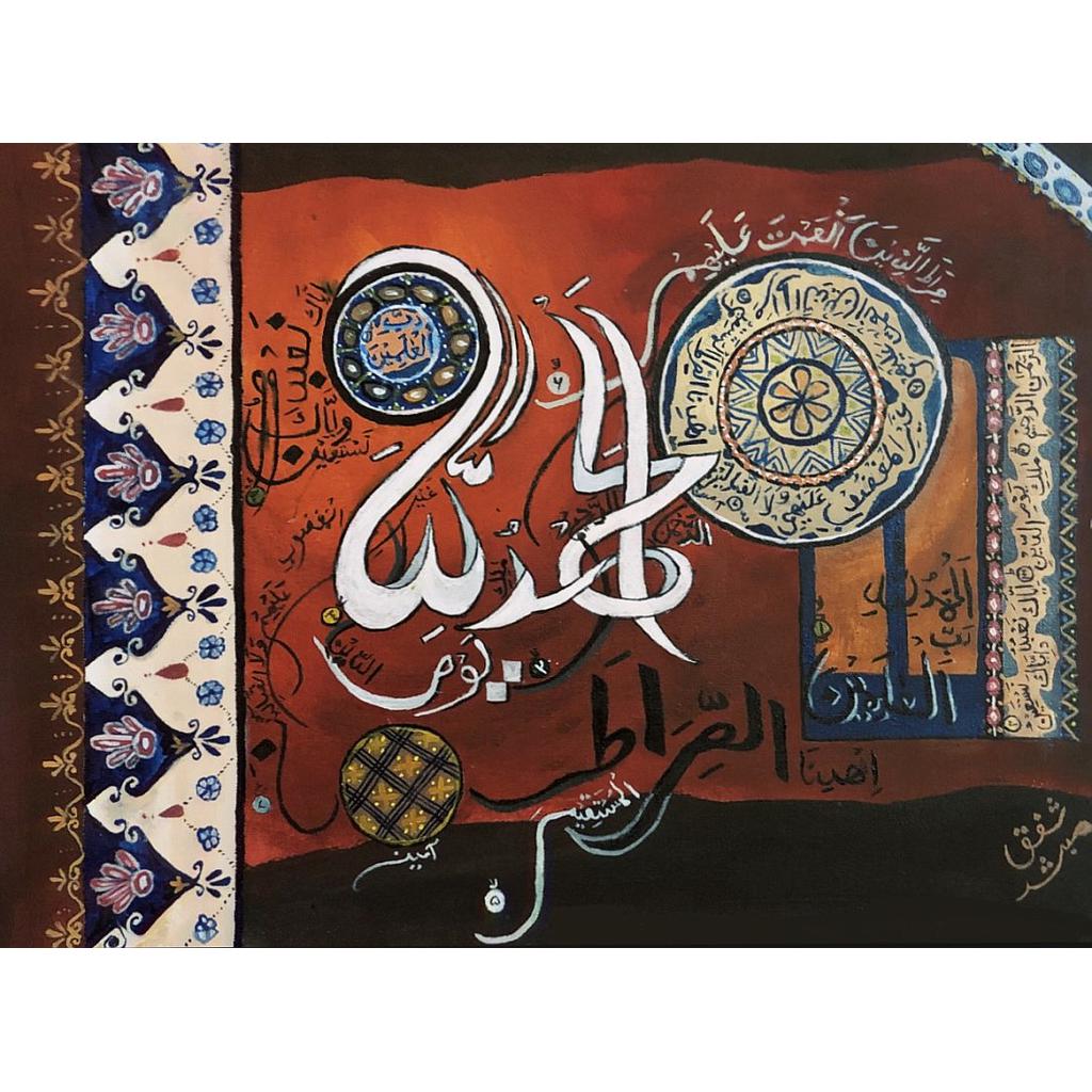 Surah Fateha