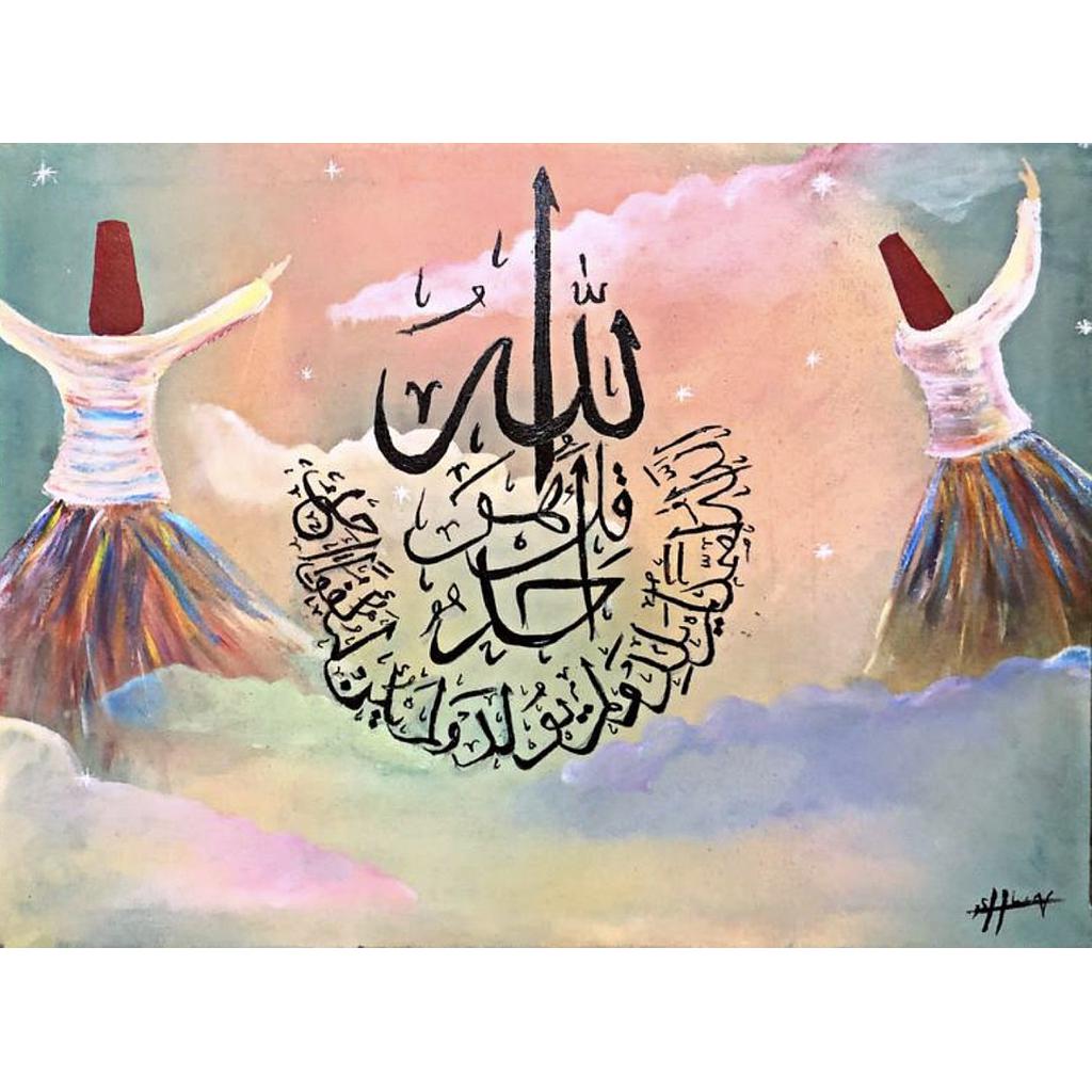 Surah Ikhlaas,
