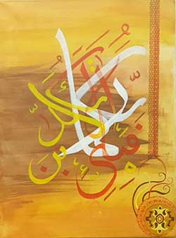 فَبِأَيِّ آلَاءِ رَبِّكُمَا تُكَذِّبَانِ (Surah Ar-Rahman)