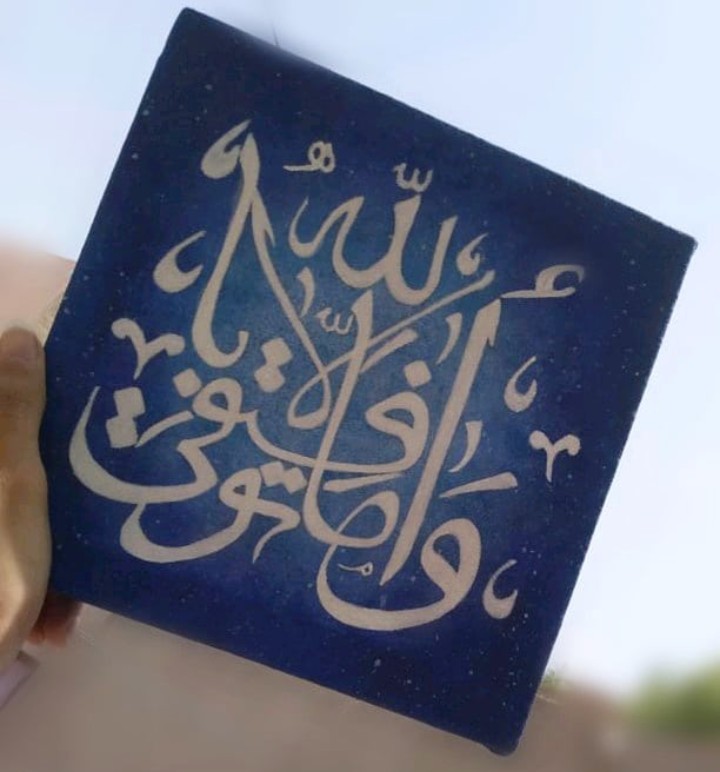 وَمَا تَوْفِيقِي إِلَّا بِاللَّهِ  My SUCCESS is only by ALLAH