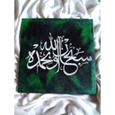 "Subhan Allah Wa Behamdihi