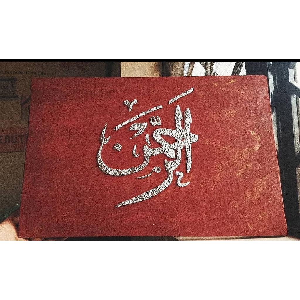 Al-Rehman Aluminium calligraphy