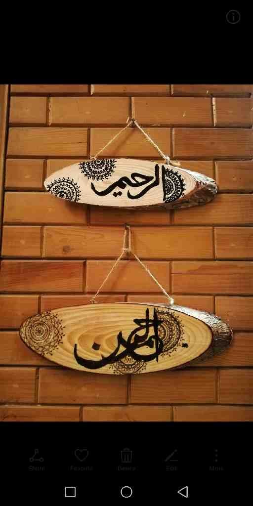 Calligraphy on 2 wood logs