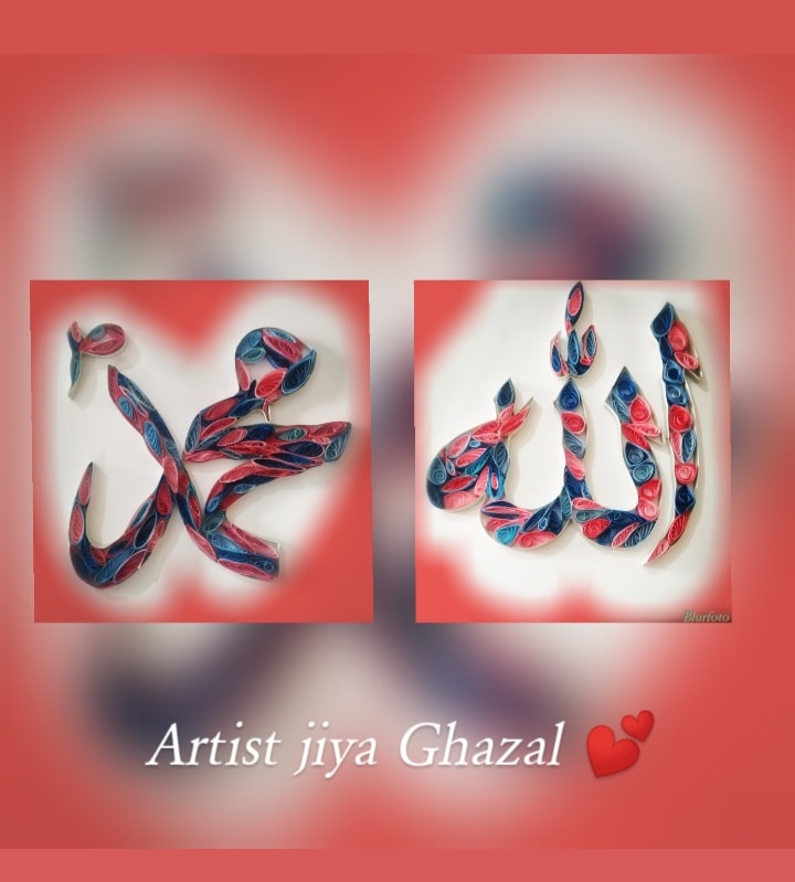 Calligraphy of the Name of Allah