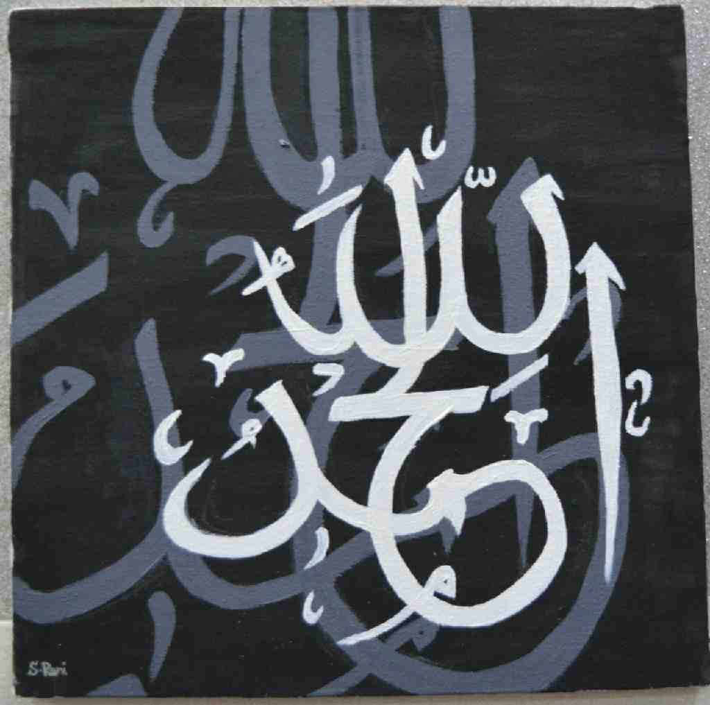 Alhamdulillah Calligraphy