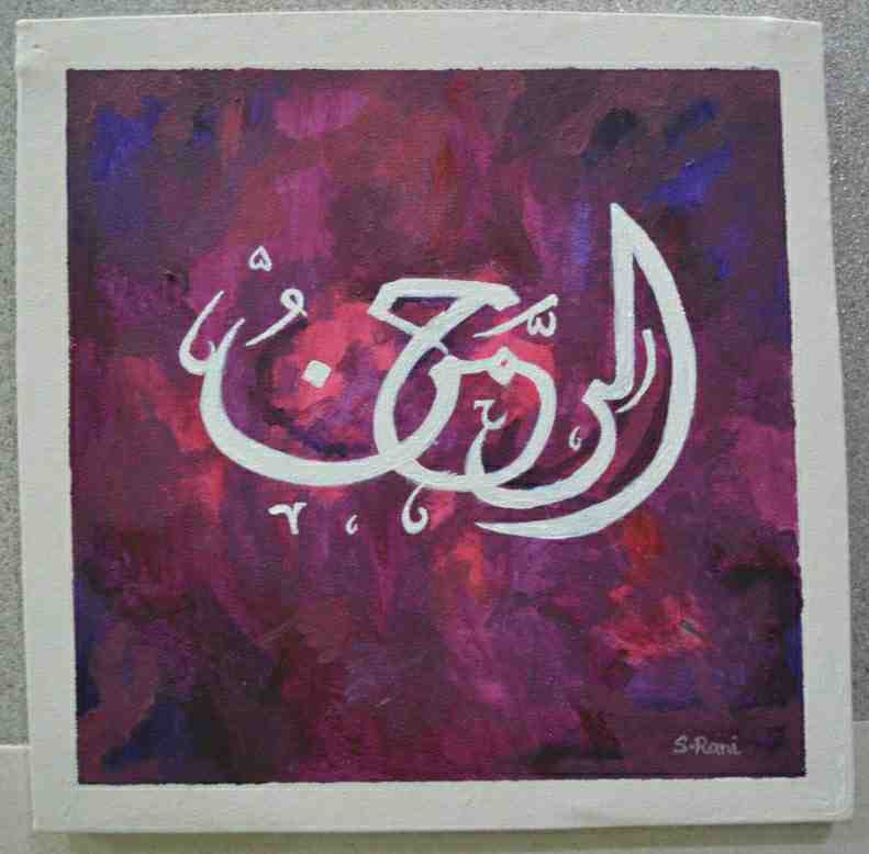 Calligraphy - Name of Allah
