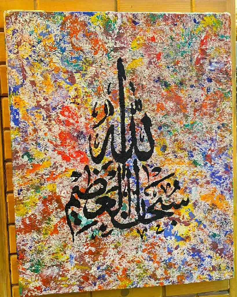 Colorful Calligraphy