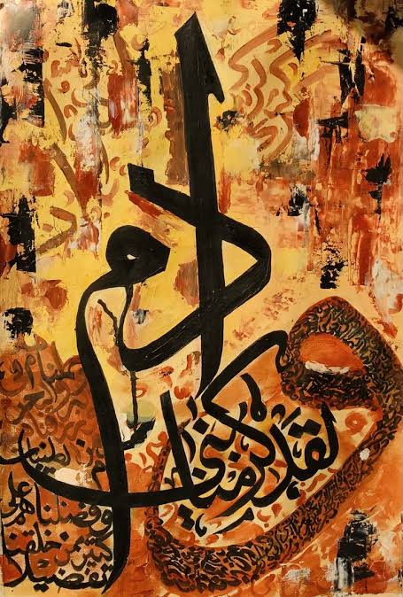 Adam Islamic Calligraphy