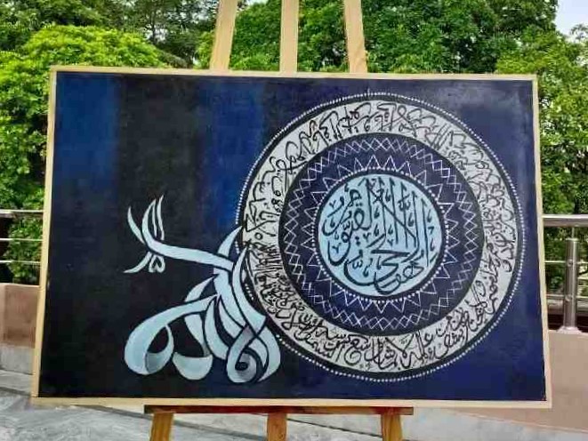 Ayat Ul Kursi  Calligraphy