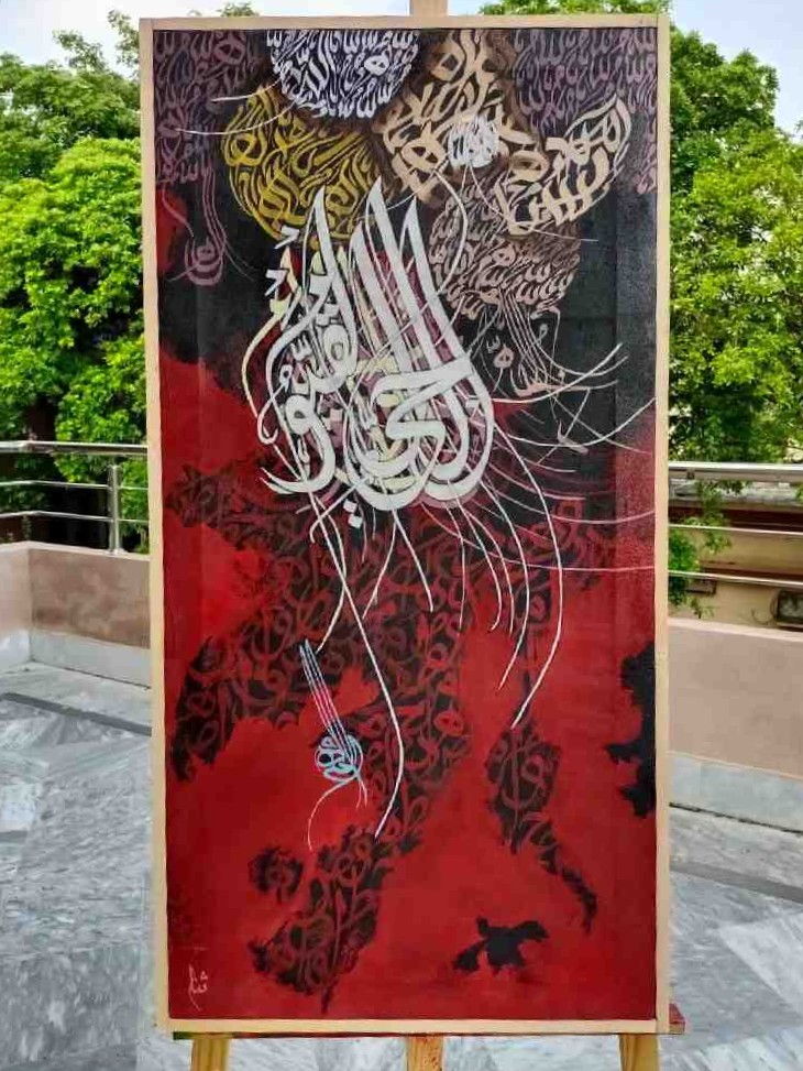 AL-HAYY AL-QAYYOOM Calligraphy