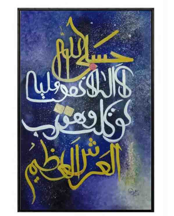 Calligraphy 