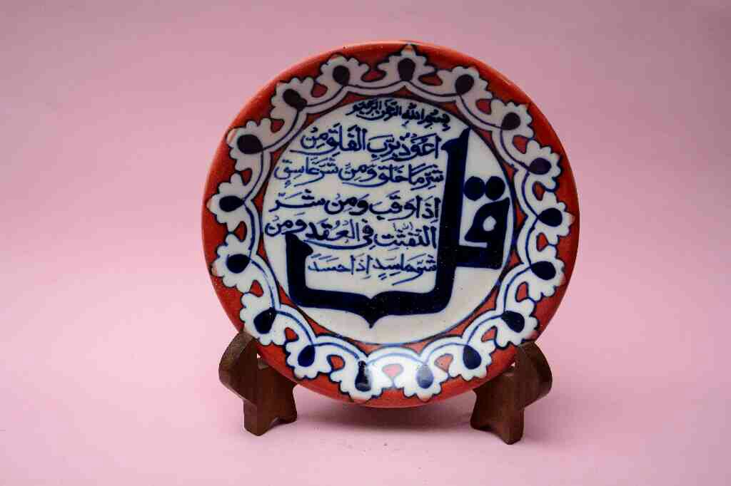 Blue Pottery Islamic/Arabic Calligraphic Art Plate