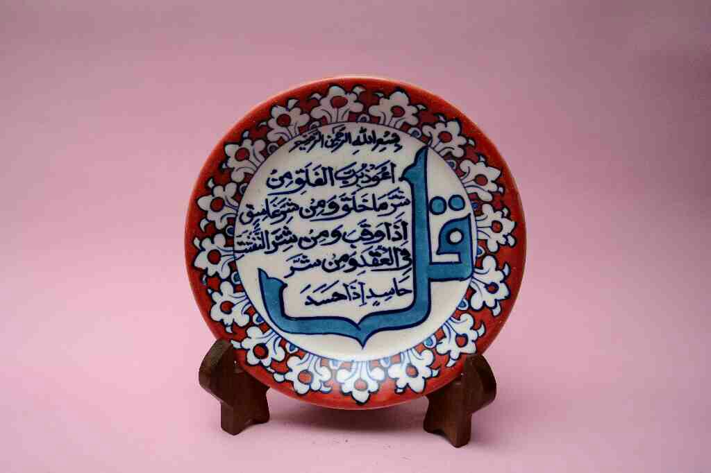 Blue Pottery Islamic/Arabic Calligraphic Art Plate