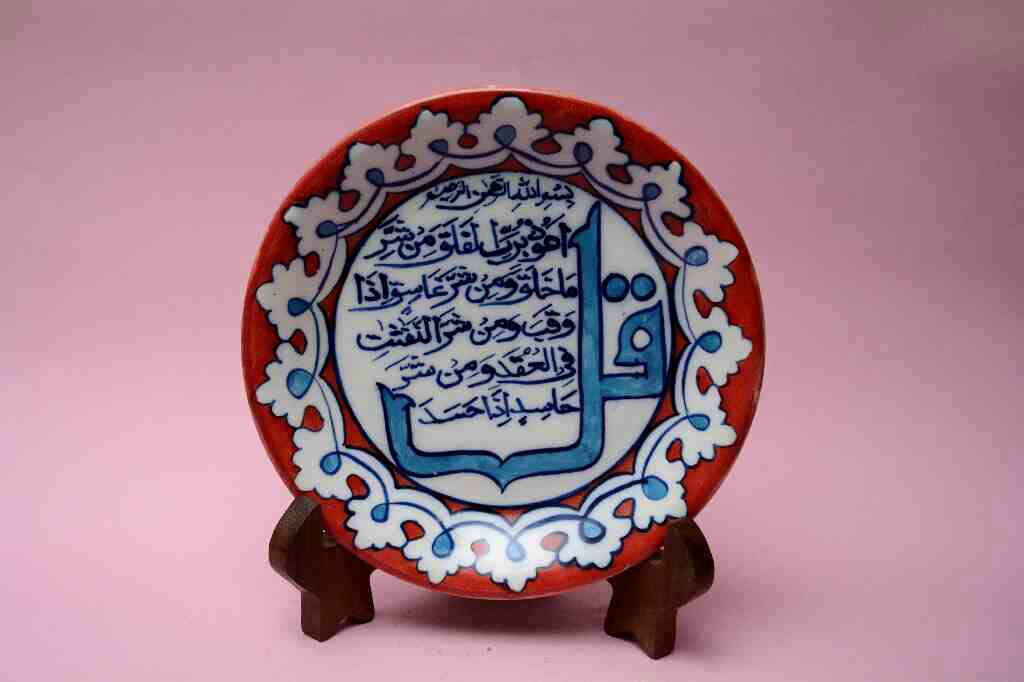 Blue Pottery Islamic/Arabic Calligraphic Art Plate