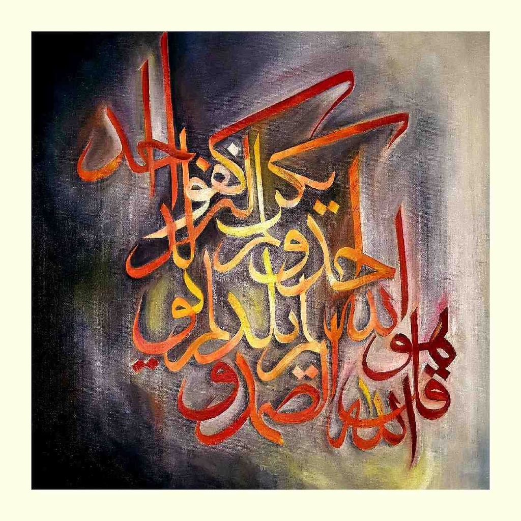 Surah-al-ikhlaas