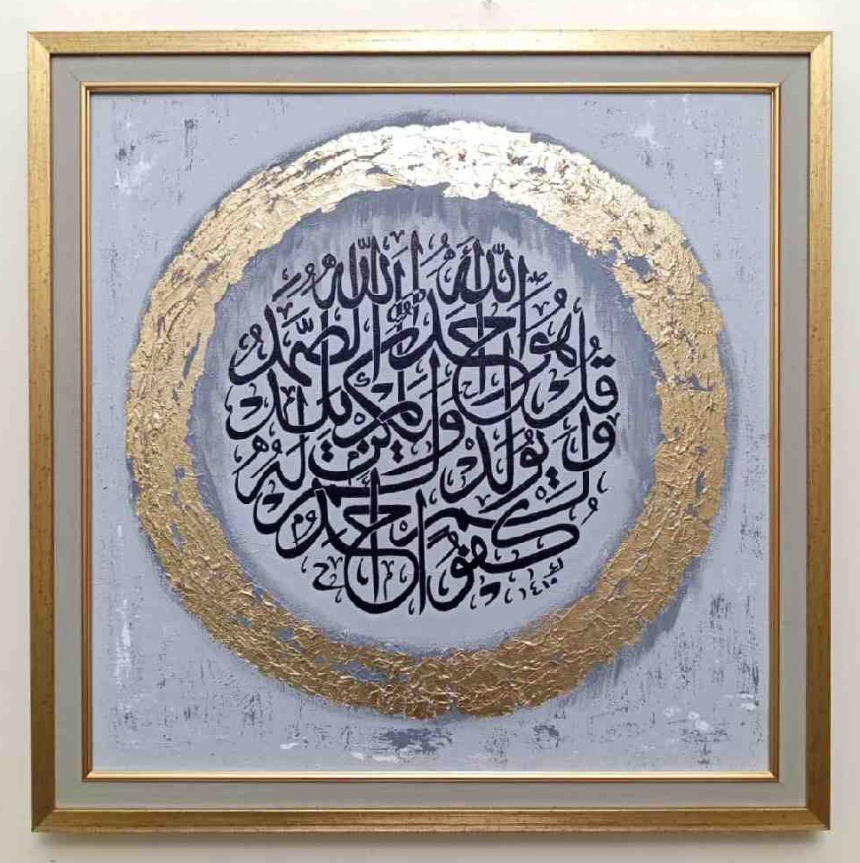 Calligraphy Painting-Sorah Ikhlas