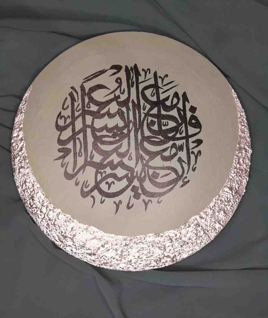 Arabic Calligraphy Canvas for Wall Hanging