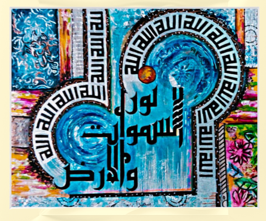 Arabic Calligraphy 