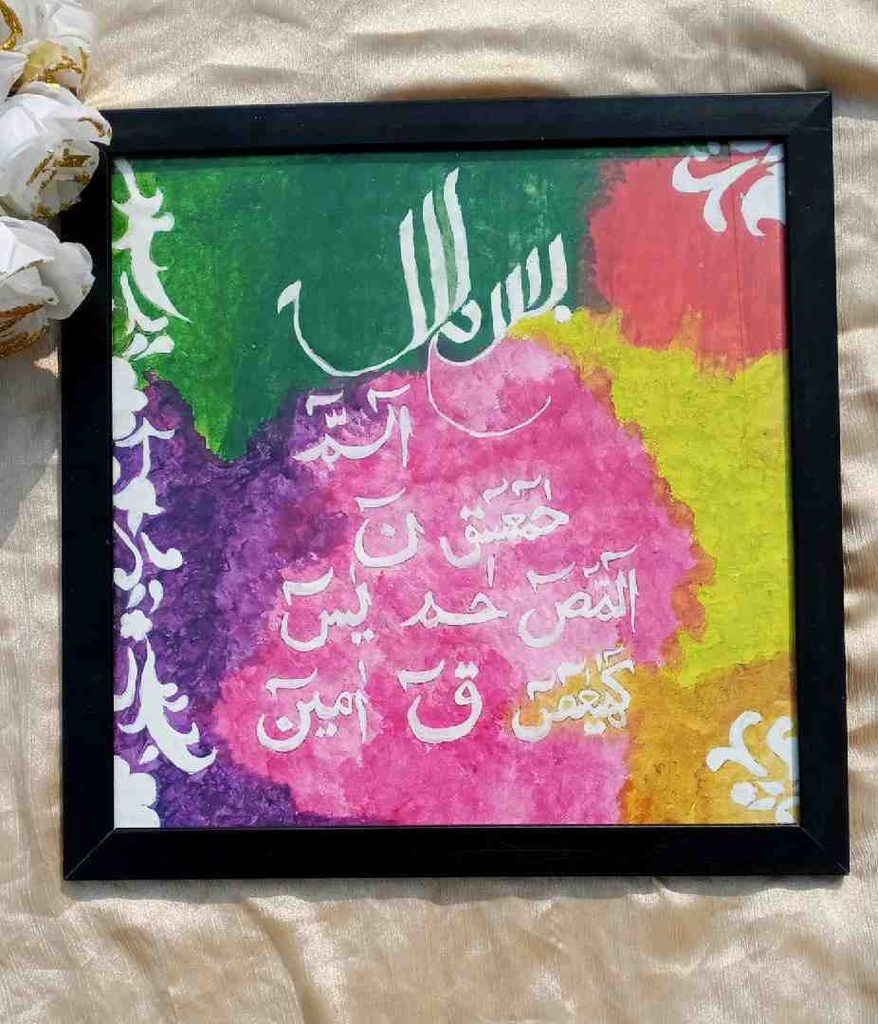 Lohe Qurani calligraphy 