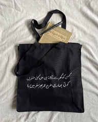 Manzil - Tote Bag