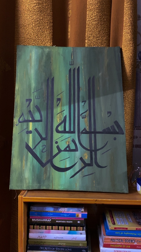 Arabic calligraphy Bismillah
