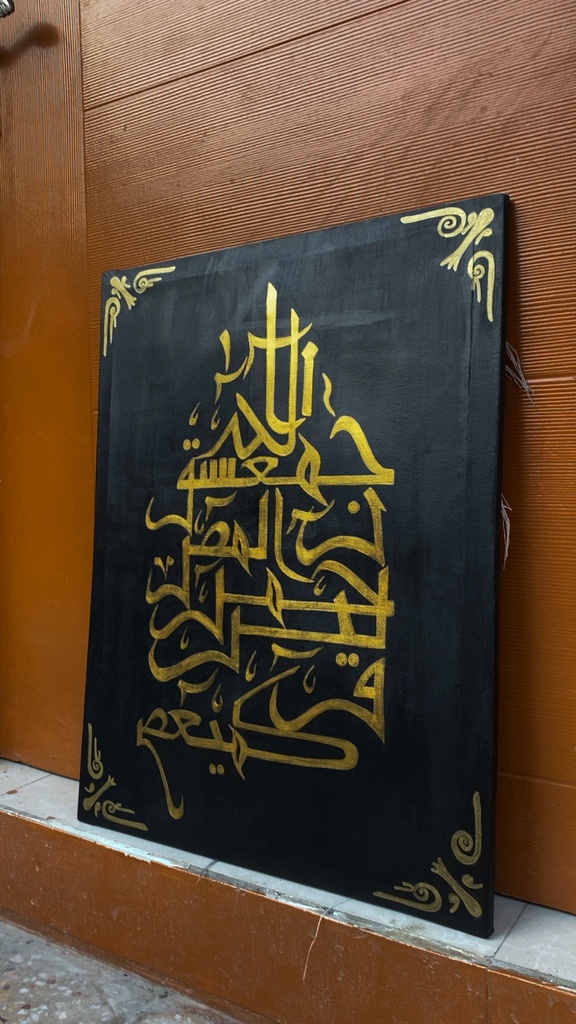 Stunning Metallic Gold & Black Islamic Calligraphy Artwork (Loh e Qurani)