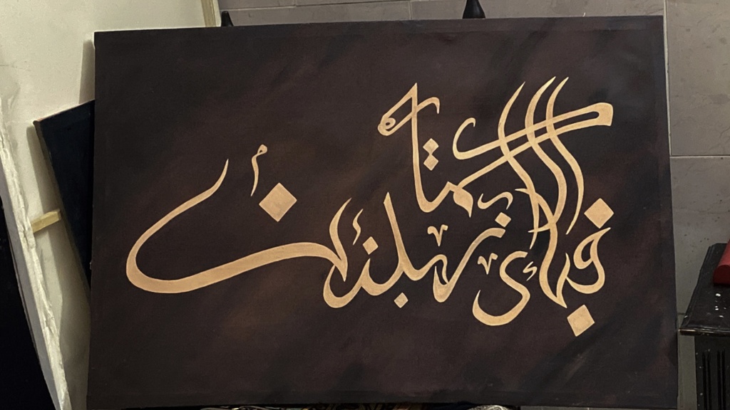 Large 24”x36” Rose Gold & Dark Chocolate Arabic Calligraphy Cotton Canvas Art (Fabi-ayyi ala-i rabbikuma tukadhdhiban)