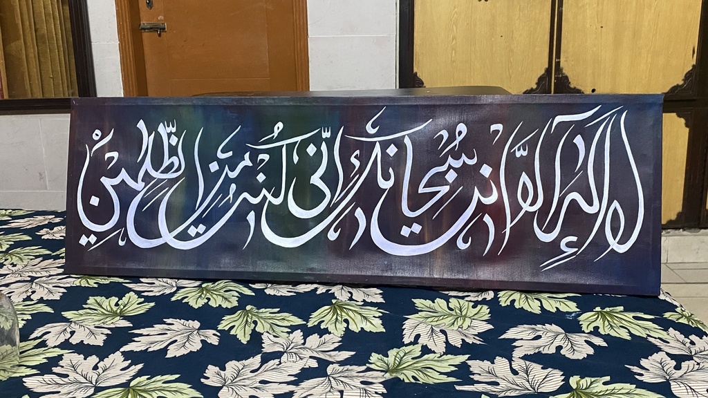 Panoramic 12”x36” Ayat Ash-Shifa / Ayat-e-Karima White Arabic Calligraphy Stretched Canvas