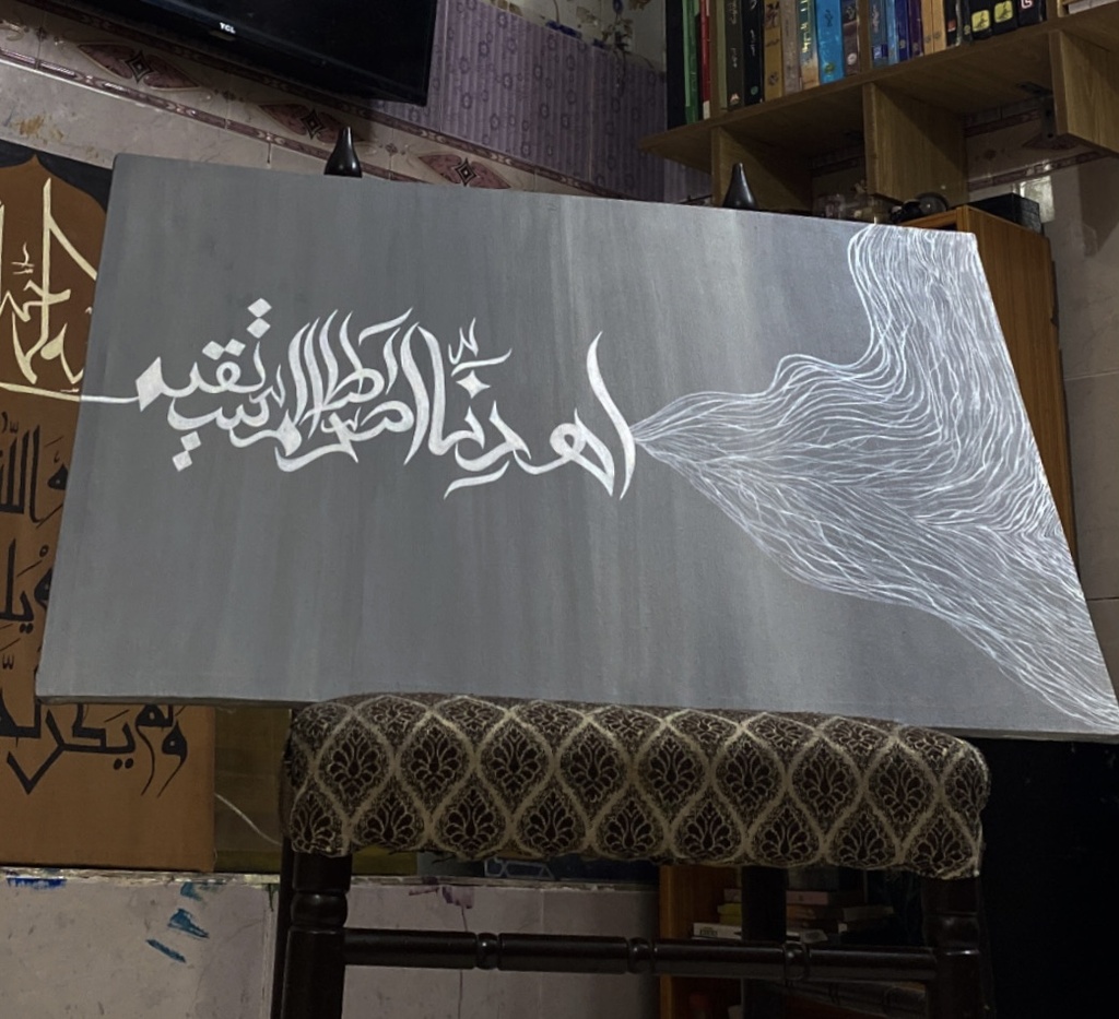 Modern Abstract Islamic Wall Art – "Ihdina s-Sirat al-Mustaqim" Acrylic Canvas Painting