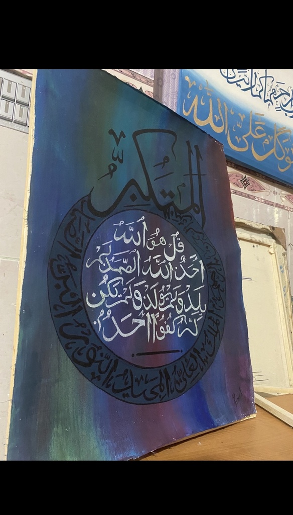 Surah Al-Ikhlas Medallion Canvas with Asma-ul-Husna – Deep Teal & Blue Wall Art-Surah Ikhlas Painting, Asma ul Husna Art, Teal Blue Canvas, Circular Islamic Calligraphy, 99 Names of Allah, Geometric Islamic Art